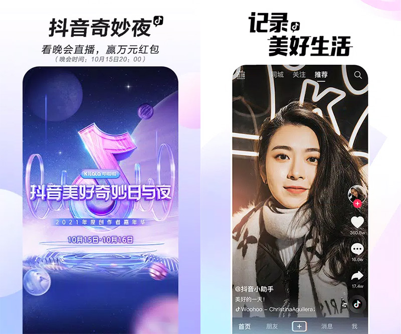 抖音 (TikTok Trung Quốc) cho Android - Tải về APK mới nhất a1