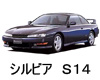 日産　シルビア　エンジンオイル　種類　交換　比較　値段