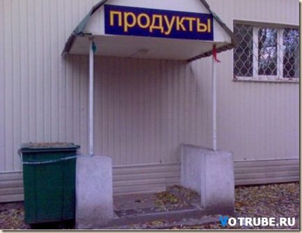 1225573055_zabavnye-nadpisi-(www.votrube.ru)7
