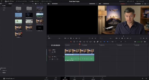 DaVinci Resolve