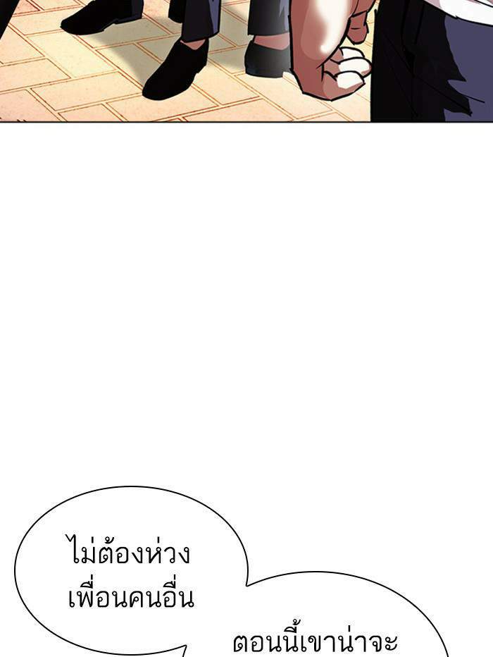 Lookism ตอนที่ 407