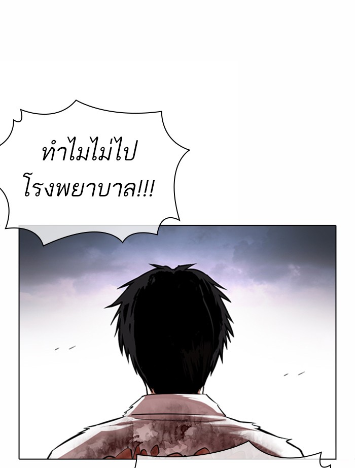 Lookism ตอนที่ 371