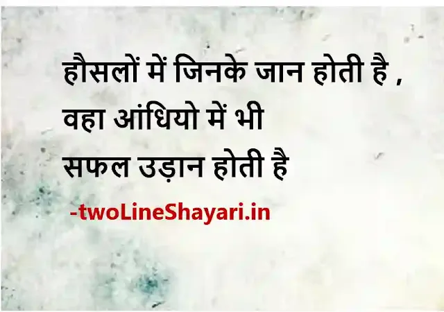 good night quotes in hindi images, nice line in hindi photos, nice line in hindi photo download, nice line in hindi picture, nice line in hindi pics