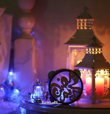 صور رمضان