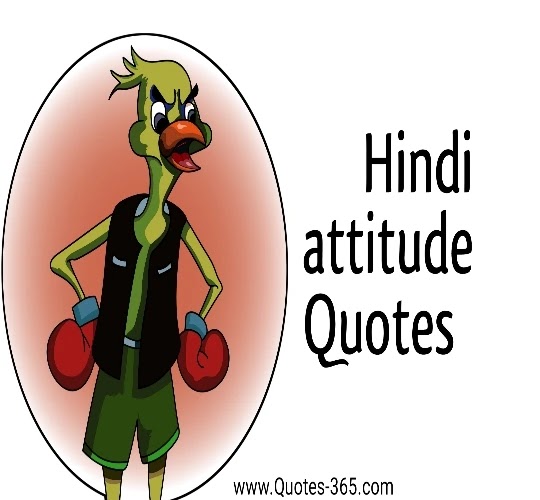 Attitude quotes in Hindi