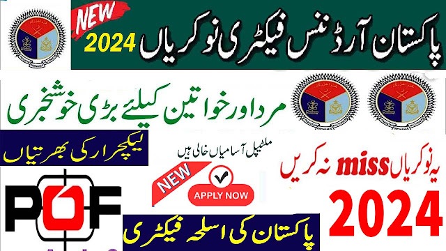 Pakistan Ordnance Factories POF Government Wah Cantt Jobs 2024