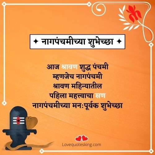 nag panchami marathi wishes