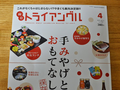 √1000以上 トライアングル 山口 160961-トライアングル 山口 ラーメン