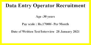 Data Entry Operator Recruitment - Government of  Madhaya Pradesh