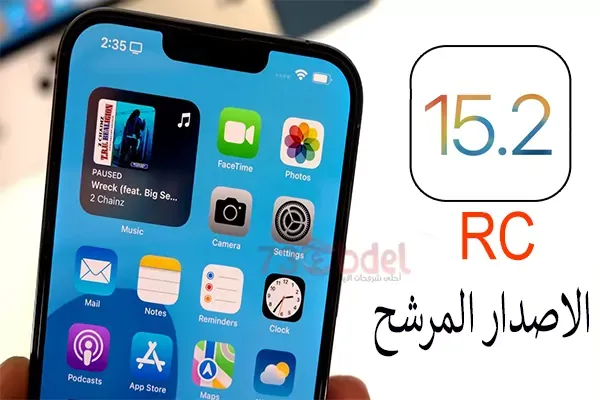 https://www.arbandr.com/2021/12/iOS15.2RC-apple-release-15.2-release-candidate-iphone-ipad.html