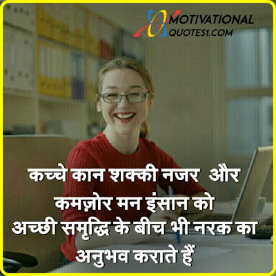 Motivational Quotes In Hindi, Inspirational Words, Motivationalquotes1.com