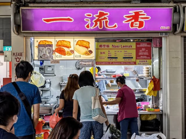 Hainanese_Village_Centre_Hougang_Lor_Ah_Soo