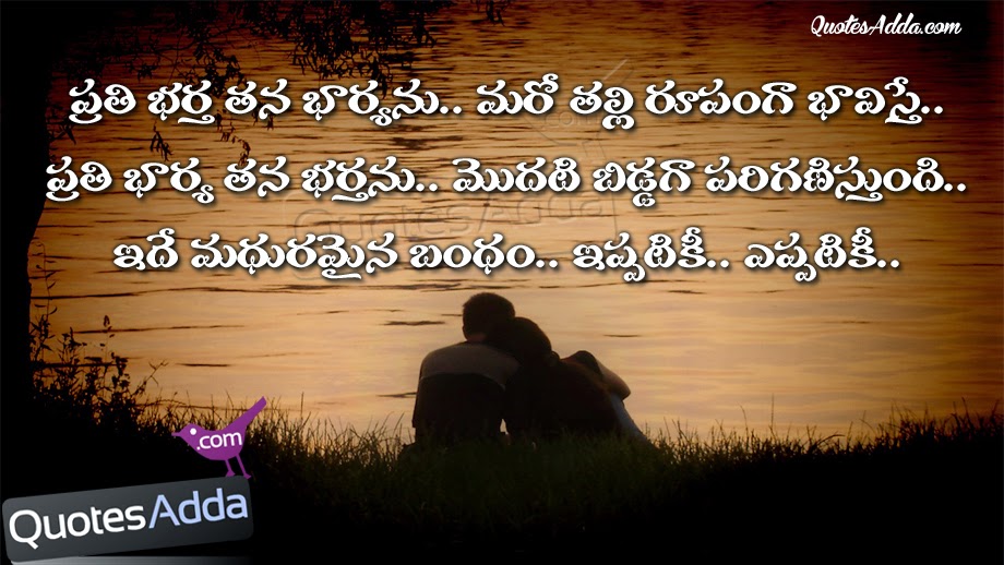 ... quotes in telugu love quotes for husband in telugu quotes adda telugu