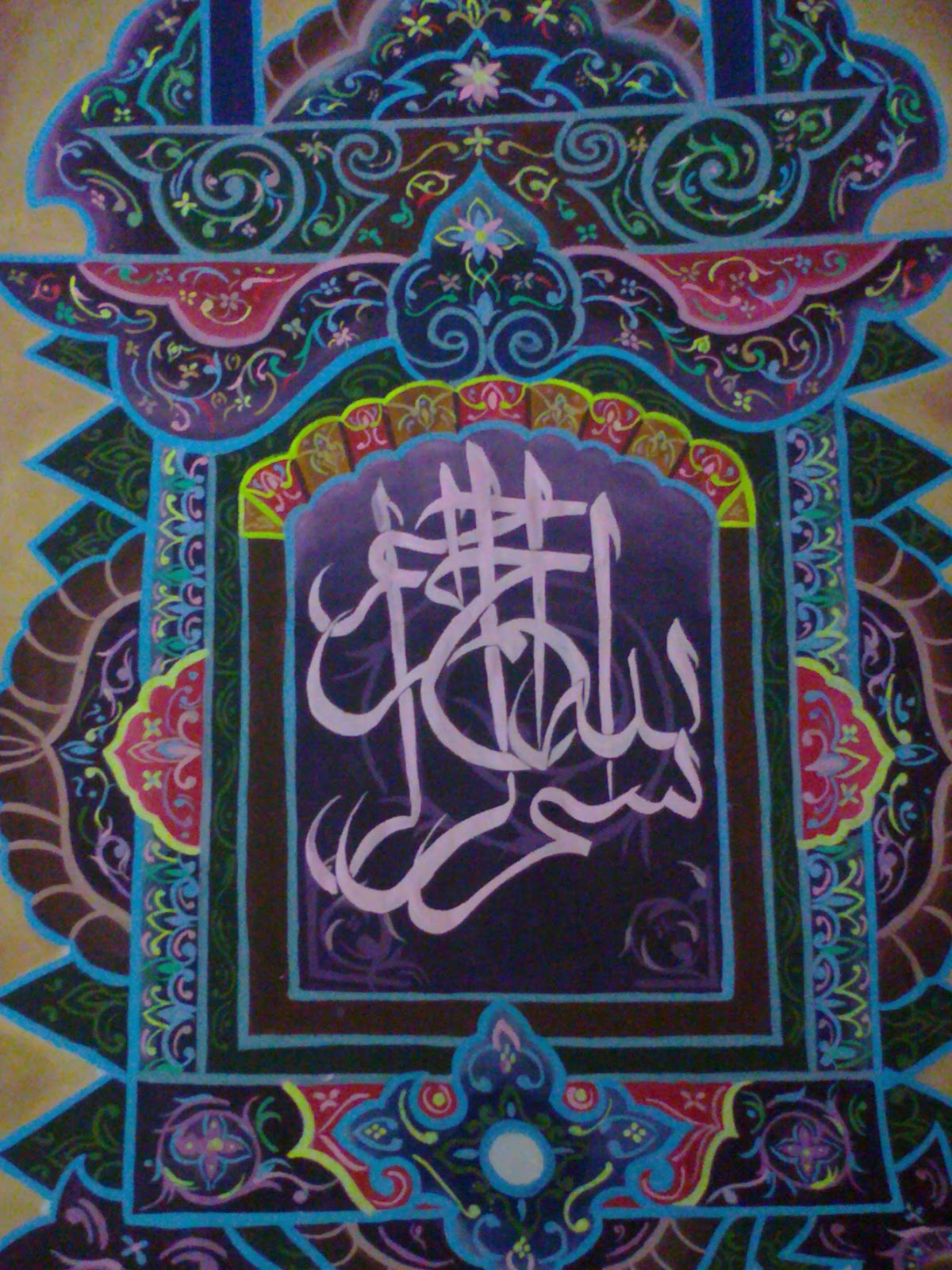 Kumpulan Kaligrafi Lukisan Mushaf Lukisan Mushaf