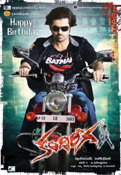 Kandireega Movie Posters Wallpapers gallery