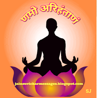 Navkar Mantra Image,Jain image,Meditation image