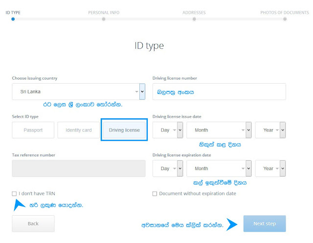 CEX.io ගිණුම හදලා Verify කරලා Bitcoin ගන්න හැටි. - Complete guide to use CEX.io for bitcoin trading in Sinhala | සත්සයුර (www.sathsayura.lk)