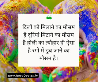 Holi Wishes For Family In Hindi