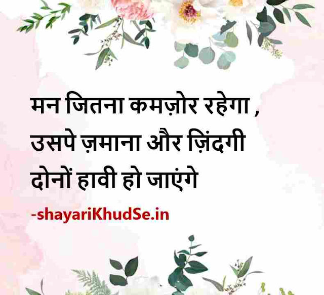 life motivational shayari download, life motivational shayari download in hindi, life motivational shayari download sharechat