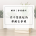 夢到廁所｜那些不被看見的情緒，都藏在夢裡