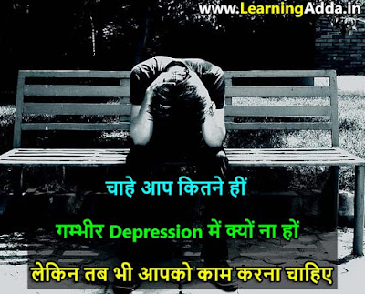 Depression Quotes in Hindi for Instagram