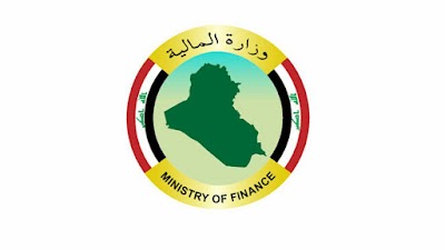 عاجل وزارة المالية تصدر بيان بخصوص الرواتب والاقتراض