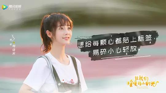 Put Your Head on My Shoulder China Web Drama