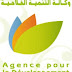 |¦₪¦| Agence pour le Développement Agricole - وكالة التنمية الفلاحية : توظيف أربعة أطر في أقسام في الوكالة