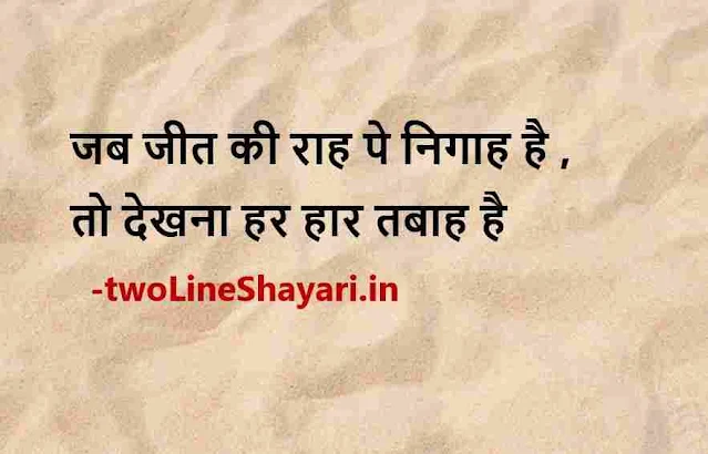 hindi photo lines, hindi quotes photo