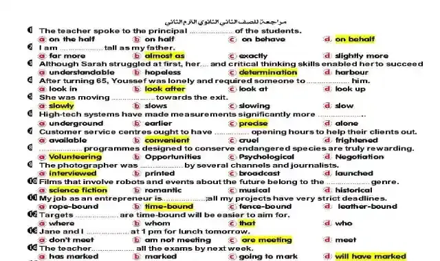 219 سؤال لغة انجليزية بالاجابات للصف الثانى الثانوى الترم الثانى 2022