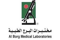 مختبرات البرج الطبية، تعلن عن توفر وظائف ادارية شاغرة لحملة البكالوريوس 