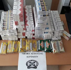 Εκατοντάδες λαθραία πακέτα τσιγάρα κατάσχεσε η αστυνομία στη Κόρινθο