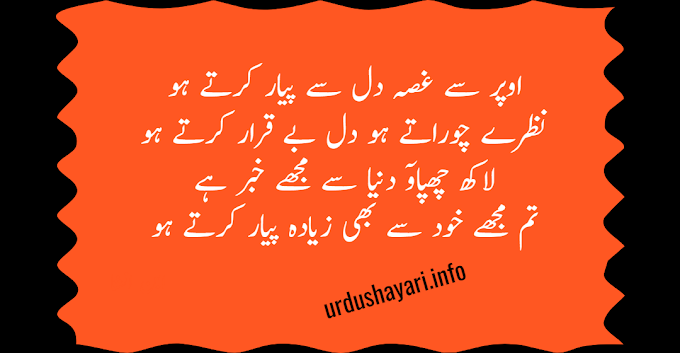 Dil Se Payaar love poetry in urdu romantic