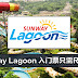 Sunway Lagoon 【Quacktastic Tuesday】！入门票只需RM65！