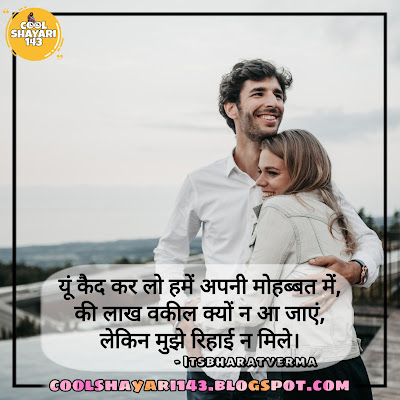 मोहब्बत पर शायरी, Shayari On Mohabbat, mohabbat shayari, mohabbat ki shayari, मोहब्बत की शायरी, mohabbat wali shayari, mohabbat par shayari, shayari mohabbat, मोहब्बत वाली शायरी, mohabbat shayari in hindi, pyar mohabbat ki shayari,