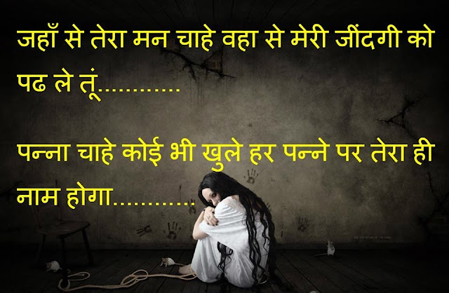 love shayari image download