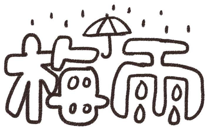 梅雨 のイラスト文字 ゆるかわいい無料イラスト素材集