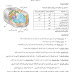 ملخص الوحدة التاسعة علوم للصف السابع الفصل الدراسي الثاني