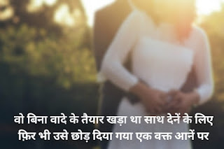 Sad Quotes in Hindi