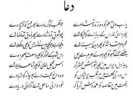 Allama Iqbal Poetry Due