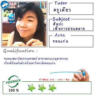 หาครูสอนพิเศษที่บ้าน ต้องการเรียนพิเศษที่บ้าน Tutor Ferryรับสอนพิเศษที่บ้าน