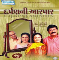 Darpan Ni Aarpar Play buy VCD