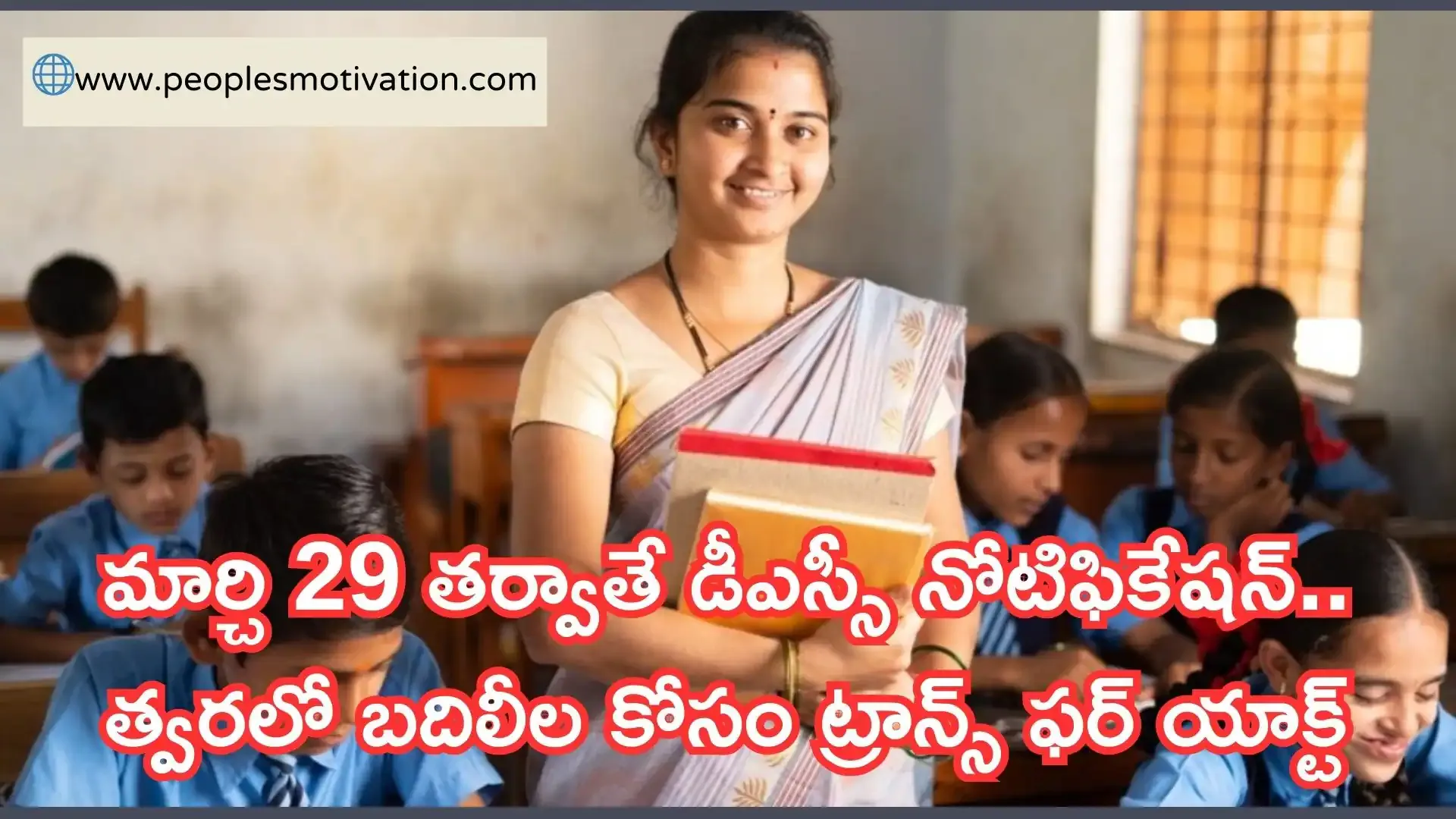 Ap dsc notification AP DSC 2025 AP DSC official website AP DSC apply online 2025 AP DSC latest News Today https://cse.ap.gov.in/ cse.ap.gov.in AP TET