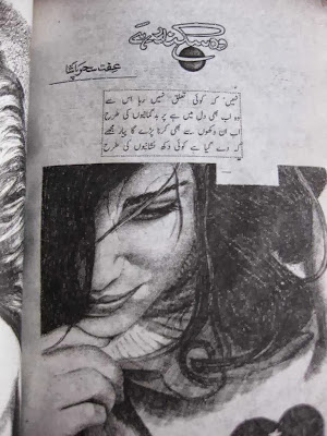 Woh sikandar hai novel by Effat Sehar Pasha.