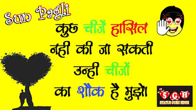 Whatsapp Attitude Status In Hindi Sun Pagli