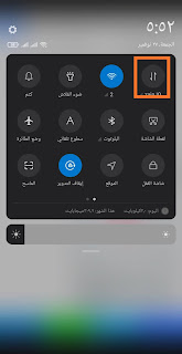 3 طرق لتعطيل بيانات الإنترنت على هواتف Android