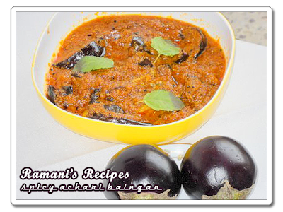 Spicy Achari Baingan (Egg Plant) - Ramani's Recipes