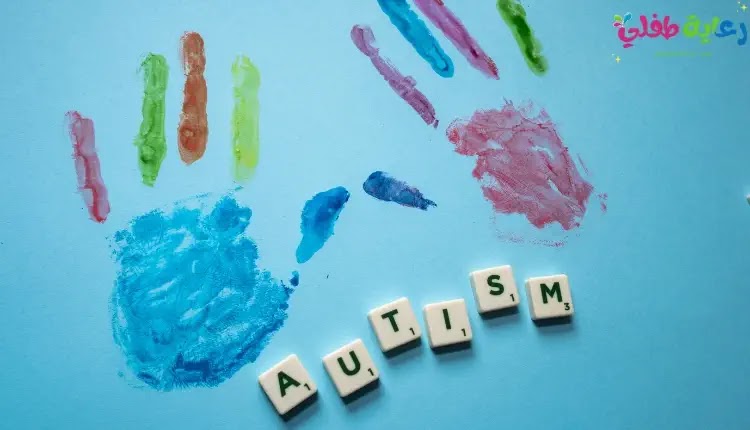 صورة تحتوي على بصمة يدين طفل بالألوان، وبها كلمة Autism كتعبير عن اضطراب طيف التوحد عند الأطفال.