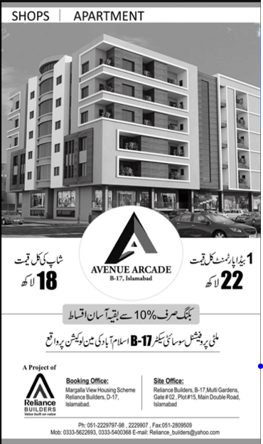 AVENUE ARCADE SECTOR B-17, ISLAMABAD