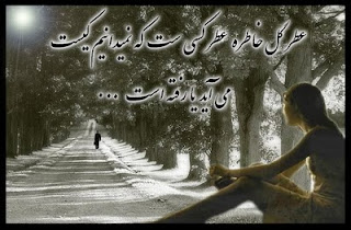 Farsi (persian) Best Poetry Pictures